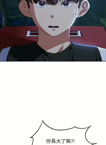 Page 660 of 危险同学会 | 危險同學會 1-109 - preview thumbnail