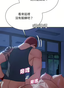 Page 667 of 危险同学会 | 危險同學會 1-109 - preview thumbnail