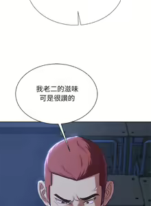 Page 668 of 危险同学会 | 危險同學會 1-109 - preview thumbnail
