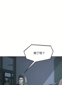 Page 670 of 危险同学会 | 危險同學會 1-109 - preview thumbnail