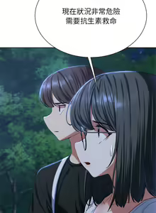 Page 672 of 危险同学会 | 危險同學會 1-109 - preview thumbnail