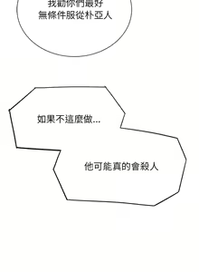 Page 673 of 危险同学会 | 危險同學會 1-109 - preview thumbnail