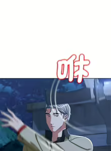 Page 674 of 危险同学会 | 危險同學會 1-109 - preview thumbnail