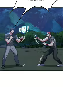 Page 675 of 危险同学会 | 危險同學會 1-109 - preview thumbnail