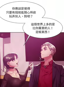 Page 69 of 危险同学会 | 危險同學會 1-109 - preview thumbnail