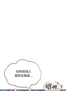 Page 700 of 危险同学会 | 危險同學會 1-109 - preview thumbnail