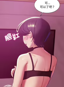 Page 70 of 危险同学会 | 危險同學會 1-109 - preview thumbnail