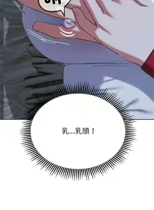 Page 701 of 危险同学会 | 危險同學會 1-109 - preview thumbnail