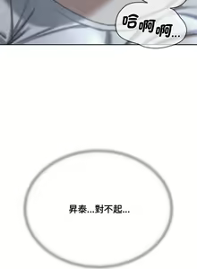 Page 723 of 危险同学会 | 危險同學會 1-109 - preview thumbnail