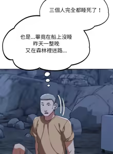 Page 728 of 危险同学会 | 危險同學會 1-109 - preview thumbnail