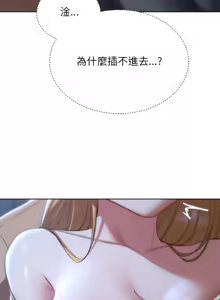 Page 734 of 危险同学会 | 危險同學會 1-109 - preview thumbnail