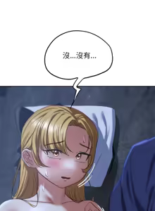 Page 735 of 危险同学会 | 危險同學會 1-109 - preview thumbnail