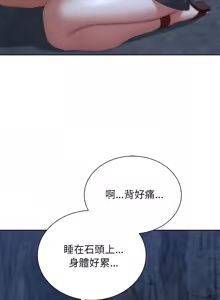 Page 736 of 危险同学会 | 危險同學會 1-109 - preview thumbnail