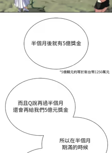 Page 737 of 危险同学会 | 危險同學會 1-109 - preview thumbnail