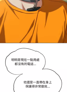 Page 739 of 危险同学会 | 危險同學會 1-109 - preview thumbnail