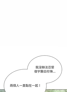 Page 741 of 危险同学会 | 危險同學會 1-109 - preview thumbnail