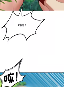 Page 743 of 危险同学会 | 危險同學會 1-109 - preview thumbnail