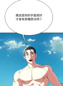 Page 745 of 危险同学会 | 危險同學會 1-109 - preview thumbnail
