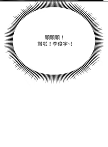 Page 749 of 危险同学会 | 危險同學會 1-109 - preview thumbnail