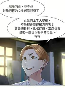 Page 75 of 危险同学会 | 危險同學會 1-109 - preview thumbnail
