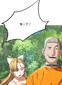 Page 751 of 危险同学会 | 危險同學會 1-109 - preview thumbnail