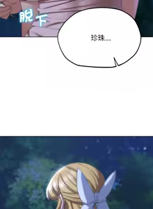 Page 755 of 危险同学会 | 危險同學會 1-109 - preview thumbnail