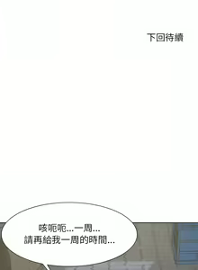 Page 76 of 危险同学会 | 危險同學會 1-109 - preview thumbnail
