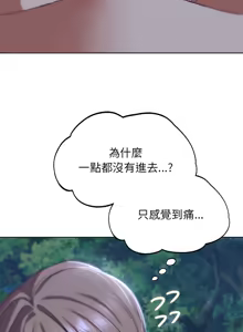 Page 762 of 危险同学会 | 危險同學會 1-109 - preview thumbnail