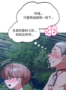 Page 769 of 危险同学会 | 危險同學會 1-109 - preview thumbnail