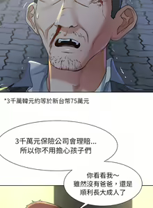 Page 77 of 危险同学会 | 危險同學會 1-109 - preview thumbnail
