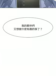 Page 78 of 危险同学会 | 危險同學會 1-109 - preview thumbnail