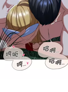 Page 781 of 危险同学会 | 危險同學會 1-109 - preview thumbnail