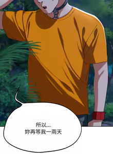 Page 782 of 危险同学会 | 危險同學會 1-109 - preview thumbnail