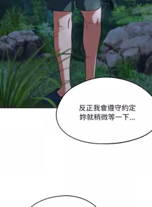 Page 783 of 危险同学会 | 危險同學會 1-109 - preview thumbnail