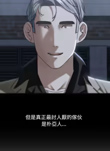 Page 790 of 危险同学会 | 危險同學會 1-109 - preview thumbnail