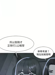 Page 79 of 危险同学会 | 危險同學會 1-109 - preview thumbnail