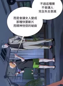 Page 792 of 危险同学会 | 危險同學會 1-109 - preview thumbnail