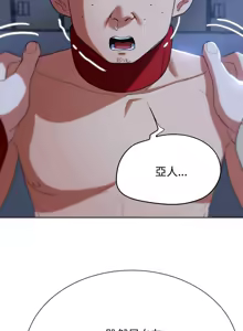 Page 794 of 危险同学会 | 危險同學會 1-109 - preview thumbnail