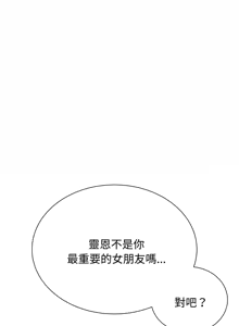 Page 796 of 危险同学会 | 危險同學會 1-109 - preview thumbnail