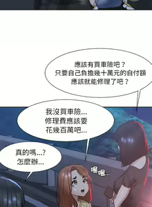 Page 81 of 危险同学会 | 危險同學會 1-109 - preview thumbnail