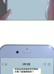 Page 82 of 危险同学会 | 危險同學會 1-109 - preview thumbnail