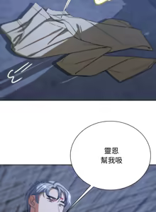 Page 823 of 危险同学会 | 危險同學會 1-109 - preview thumbnail