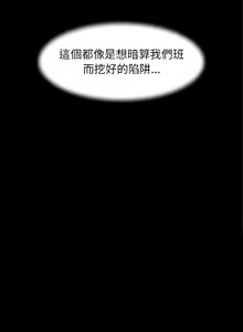 Page 83 of 危险同学会 | 危險同學會 1-109 - preview thumbnail