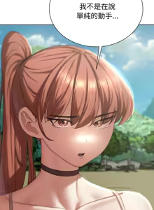 Page 840 of 危险同学会 | 危險同學會 1-109 - preview thumbnail