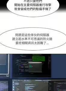 Page 84 of 危险同学会 | 危險同學會 1-109 - preview thumbnail