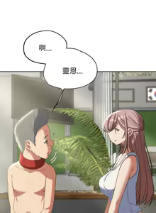 Page 841 of 危险同学会 | 危險同學會 1-109 - preview thumbnail