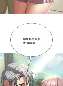 Page 843 of 危险同学会 | 危險同學會 1-109 - preview thumbnail