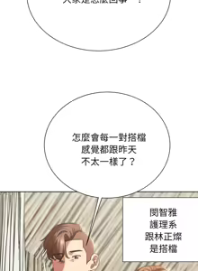 Page 848 of 危险同学会 | 危險同學會 1-109 - preview thumbnail