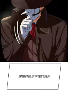 Page 854 of 危险同学会 | 危險同學會 1-109 - preview thumbnail