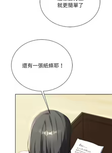 Page 855 of 危险同学会 | 危險同學會 1-109 - preview thumbnail